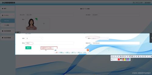 计算机毕业设计办公物资管理系统 java springboot mysql mybatis 论文