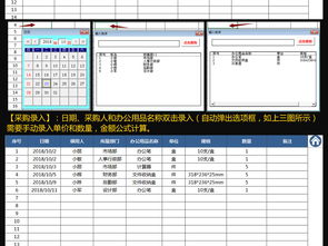 公司办公用品采购领用库存管理系统图片设计素材 高清excel模板下载 0.22mb 库存单大全