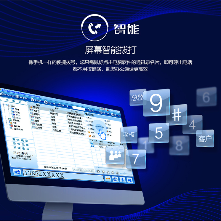 步步高BBK电话座机智能办公有线固话HCD007(198)TSD客服自动录音