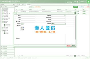 thinkphp bjui前端框架通用企业信息管理oa办公后台系统源码