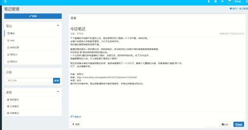 java毕业设计 现成产品 java springbootoa办公自动化系统 完整源码 sql可直接运行 主要功能模块 系统 用户 角色 考勤 流程 公告 邮件 任务 日程 计划