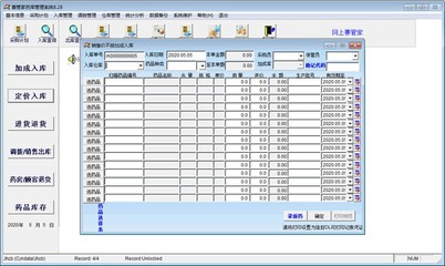 赛管家药库管理软件 官方版v8.28